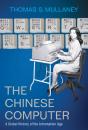 Chinese Computer - Preview