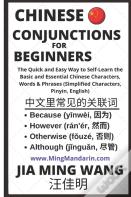 Chinese Conjunctions For Beginners