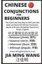 Chinese Conjunctions For Beginners - Preview