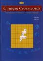 Chinese Crosswords: For Speakers Of Chinese As A Foreign Language - Preview