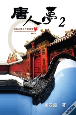 Capa do artigo Chinese Dream (Part Two)