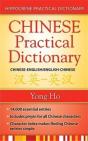 Chinese-English/English-Chinese (Mandarin) Practical Dictionary - Preview