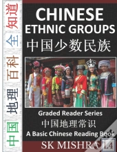 Chinese Ethnic Groups