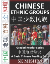 Capa do artigo Chinese Ethnic Groups