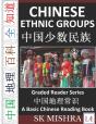 Chinese Ethnic Groups - Preview