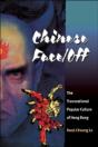 Chinese Face/Off - Preview