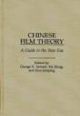 Chinese Film Theory - Preview