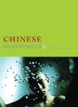 Chinese Films In Focus Ii - Preview
