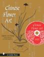 Chinese Flower Art - Preview