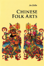 Chinese Folk Arts - Preview
