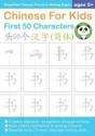 Chinese For Kids First 50 Characters Age - Preview