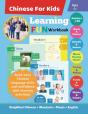 Chinese For Kids Learning Fun Workbook - Preview