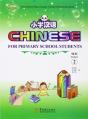 Chinese For Primary School Students 2 - Preview