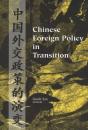 Chinese Foreign Policy In Transition - Preview