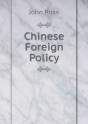 Chinese Foreign Policy - Preview