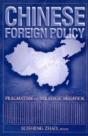 Chinese Foreign Policy - Preview