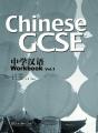 Chinese Gcse Workbook Vol.1 - Preview