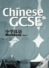 Chinese Gcse Workbook Vol.1