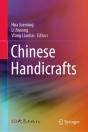 Chinese Handicrafts - Preview