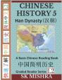 Chinese History 5 - Preview
