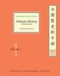Chinese History - Preview