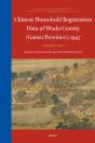 Chinese Household Registration Data Of Wudu County (Gansu Province), 1947  (Volume 3) - Preview
