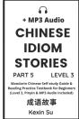 Chinese Idiom Stories (Part 5) - Preview