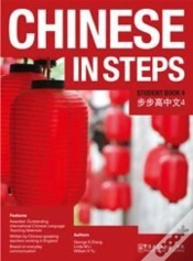Capa do artigo Chinese In Steps Vol.4 - Student Book
