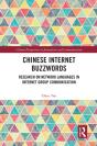 Chinese Internet Buzzwords - Preview