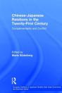 Chinese-Japanese Relations In The Twenty First Century - Preview