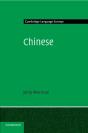 Chinese - Preview