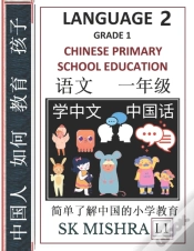 Capa do artigo Chinese Language 2