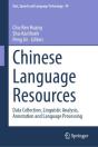 Chinese Language Resources - Preview