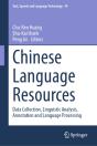 Chinese Language Resources - Preview