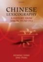 Chinese Lexicography - Preview