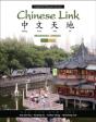 Chinese Link - Preview