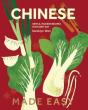 Chinese Made Easy - Preview