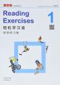 Chinese Made Easy Vol.1 - Reading Exercises - Preview