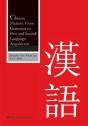 Chinese Matters - Preview