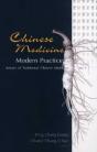 Chinese Medicine - Modern Practice - Preview