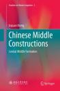 Chinese Middle Constructions - Preview