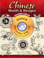 Chinese Motifs & Designs Cd-Rom And Book - Preview