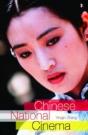 Chinese National Cinema - Preview