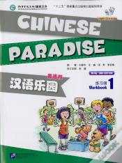 Chinese Paradise Vol.1 - Workbook