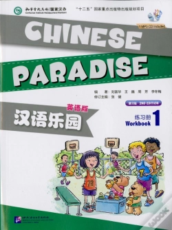 Capa do artigo Chinese Paradise Vol.1 - Workbook