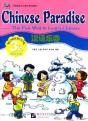 Chinese Paradise Vol.3b - Workbook - Preview