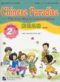 Chinese Paradise Workbook Book - Preview