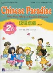 Chinese Paradise Workbook Book