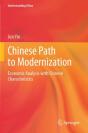 Chinese Path To Modernization - Preview