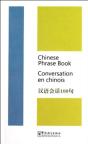 Chinese Phrase Book - Preview